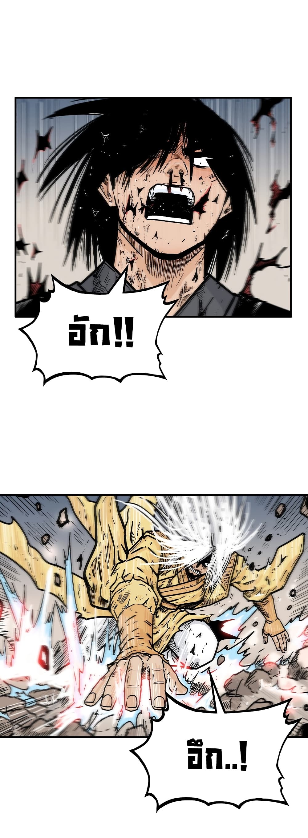 Fist Demon Of Mount Hua 101-101