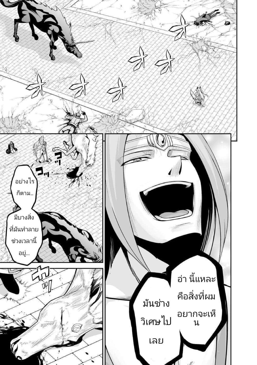 Jaryuu Tensei 30-30