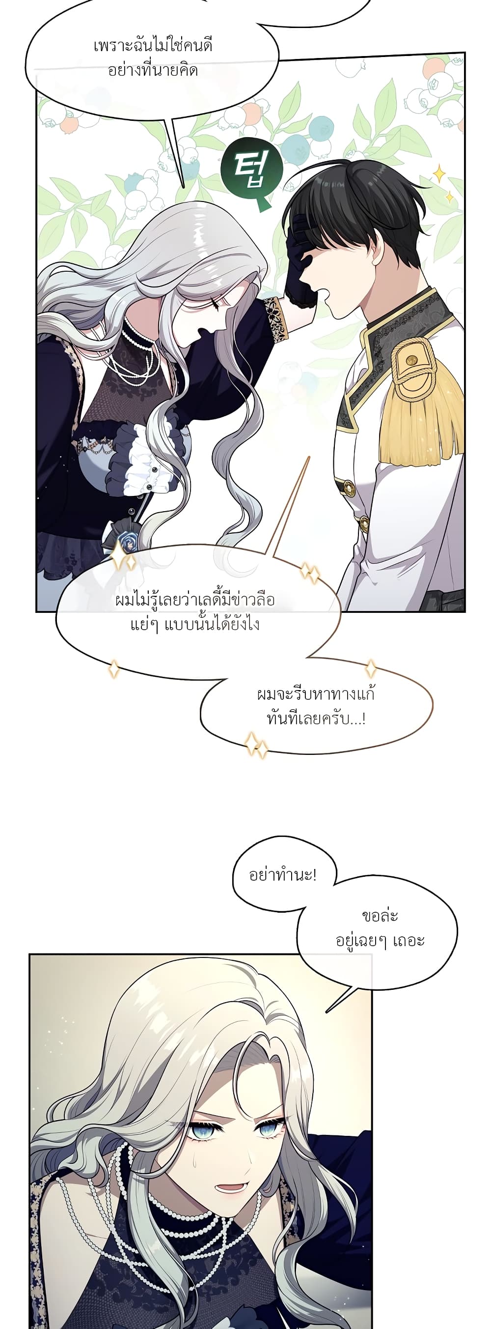 Predatory Marriage 26-26