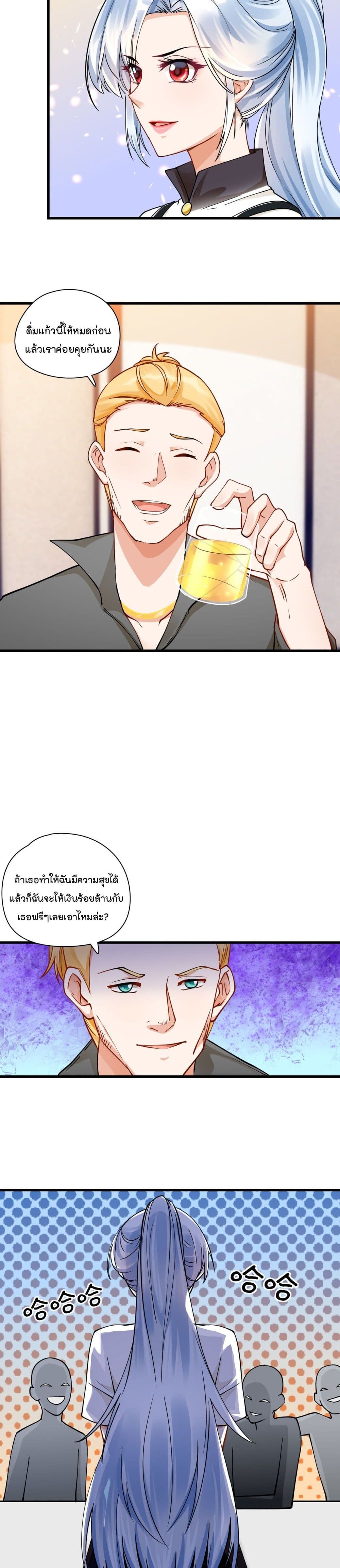 Secret Love ตามหารักกับคุณชายเป๋ยเย่ 30-30