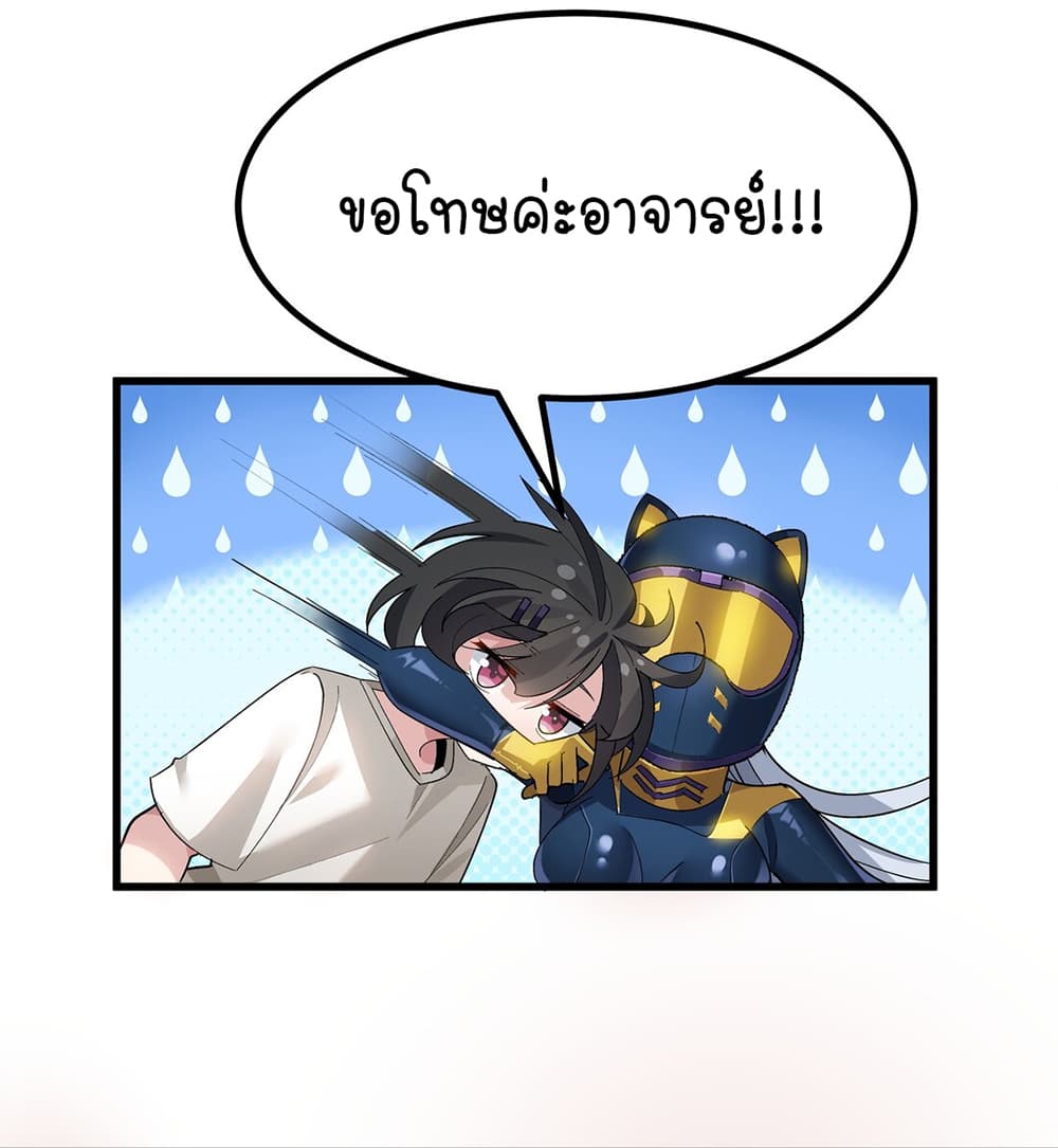 The Best Project is to Make Butter โปรเจคจบที่ดีคือการทำเนยไงล่ะ 5-ใส่ชุดประหลาดแบบนี้ เข้าคลาสเนี่ยนะ!!!