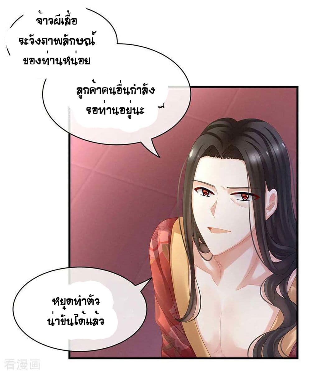 Empress’s Harem 39-39
