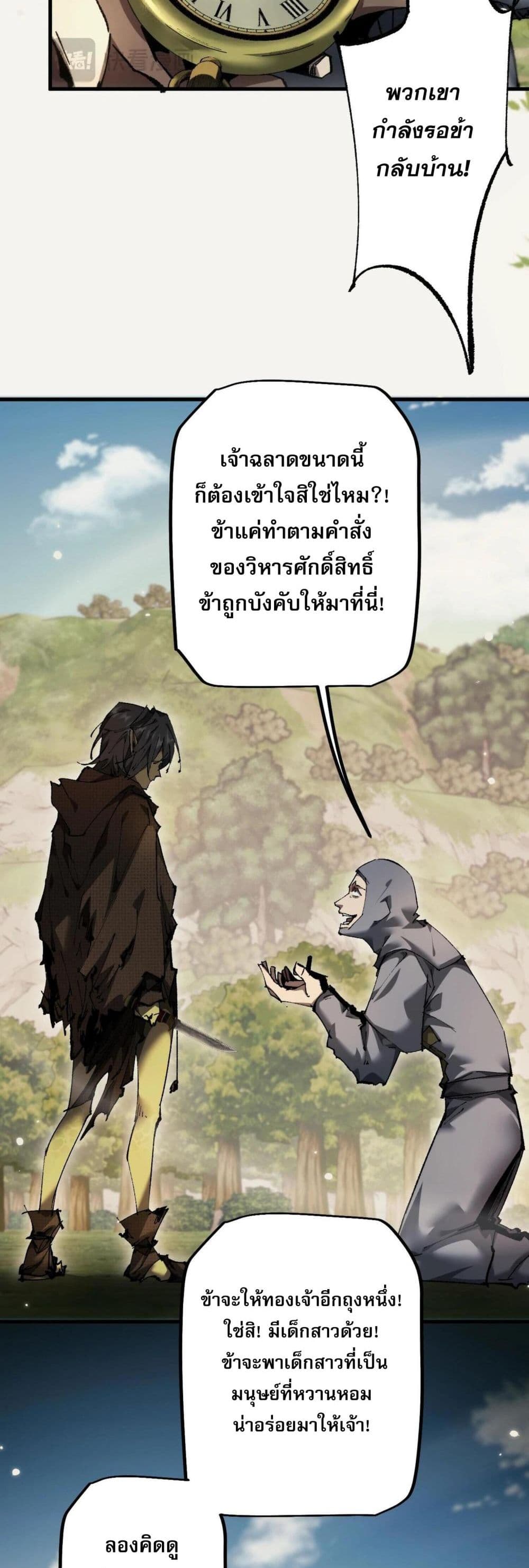 Goblin's Life Simulator 3-3