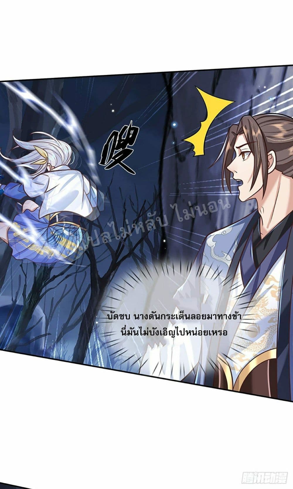 Royal God of War, Rising Dragon ราชันย์เทพยุทธ์มังกรผงาดฟ้า 96-96