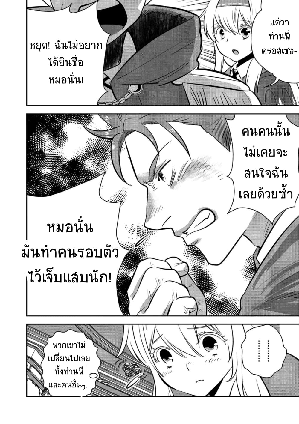 Arafoo Kenja no Isekai Seikatsu Nikki 10-ฝึกหนักเพื่อออกล่า