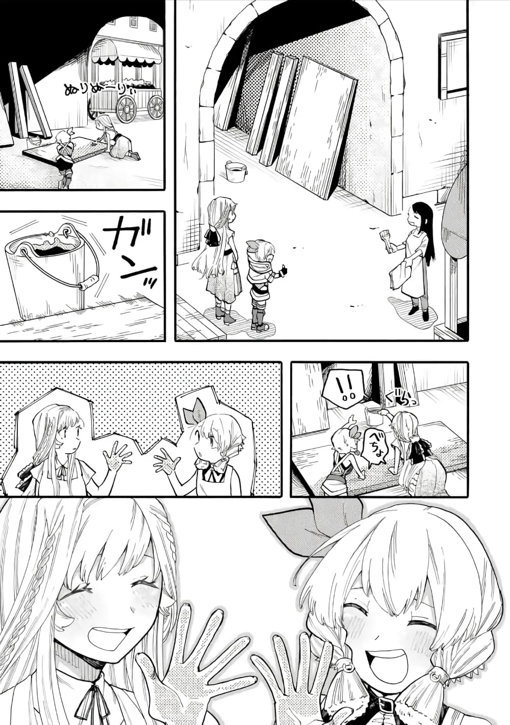 Ore wa Mada, Honki o Dashite Inai 47.1-47.1
