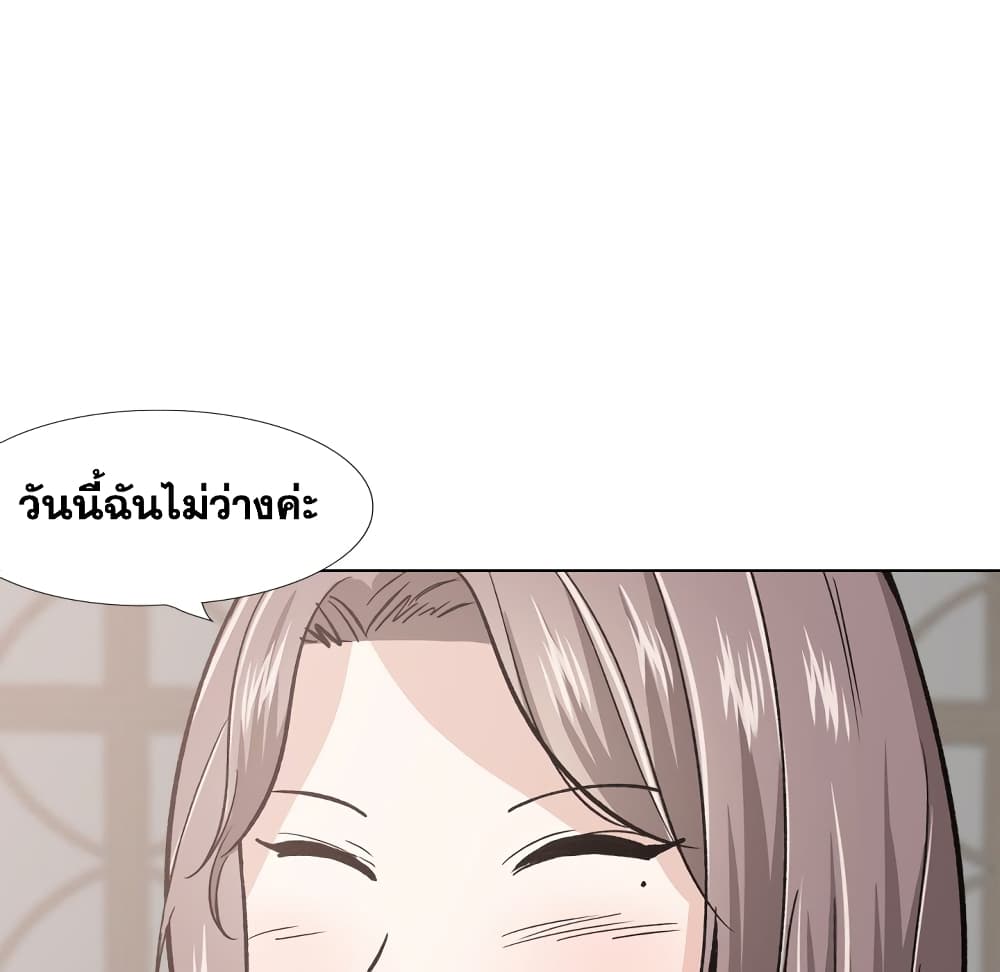 Friends เพื่อนกันมันดีย์ 23-23