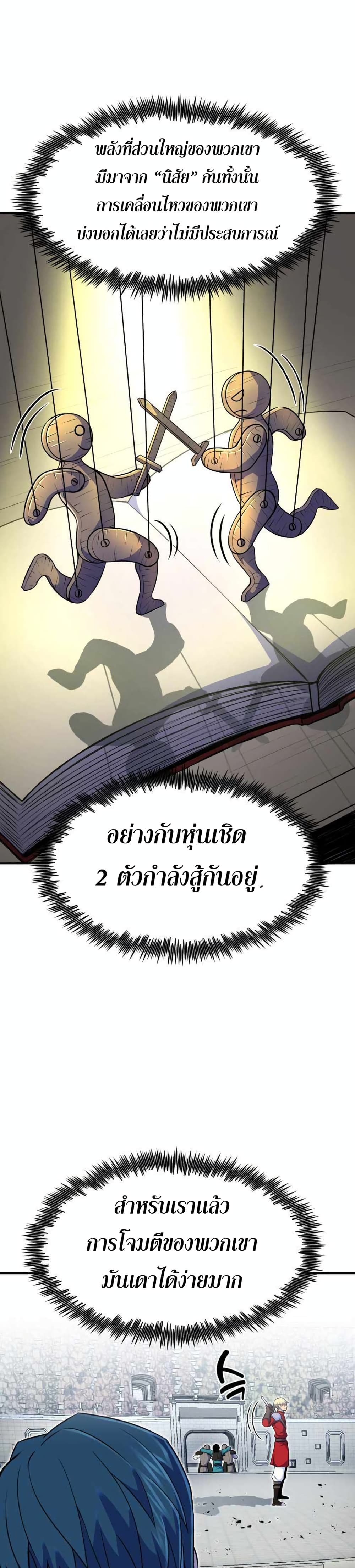 Standard of Reincarnation 8-8