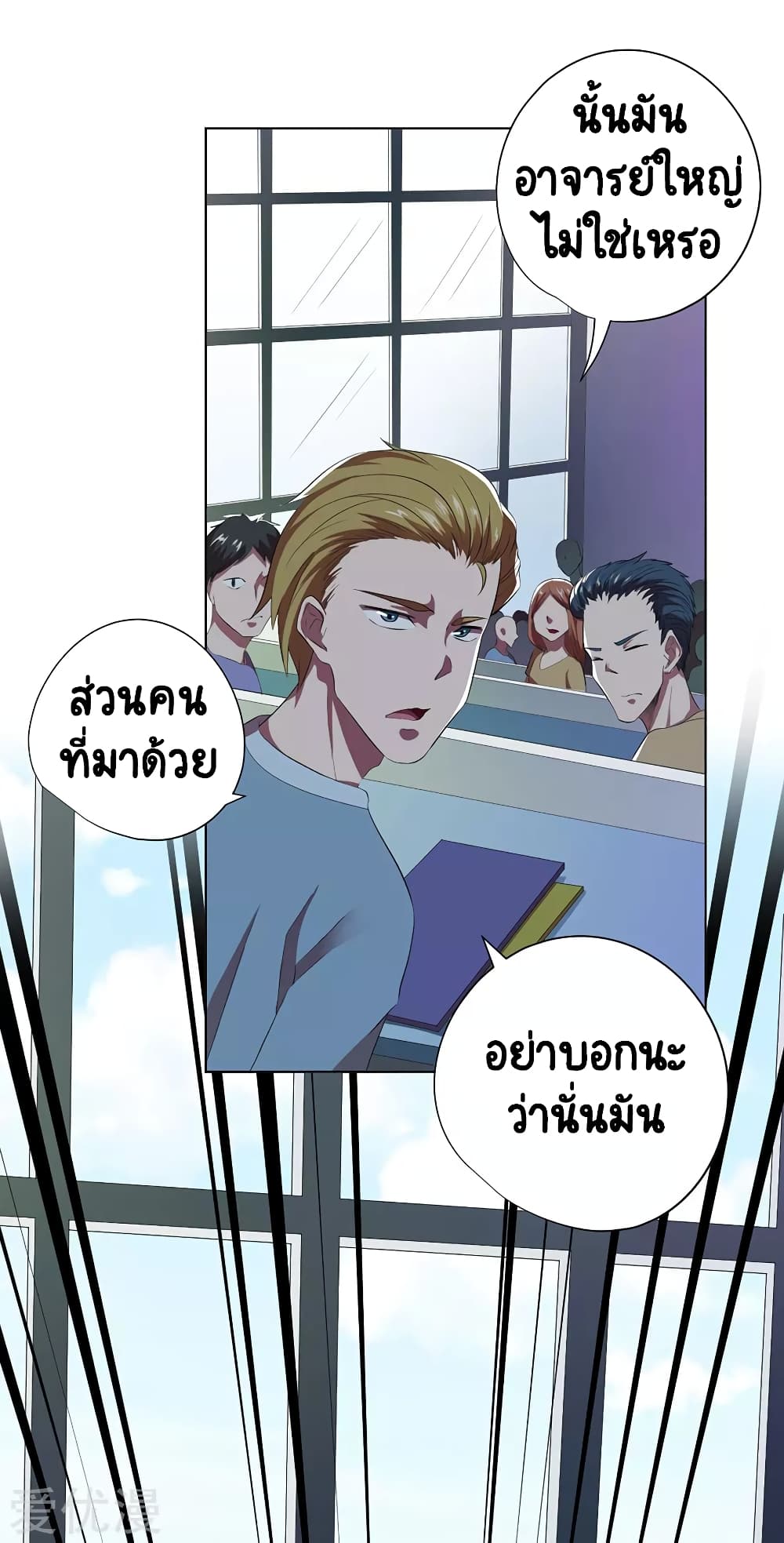 Inverse God Doctor 67-67