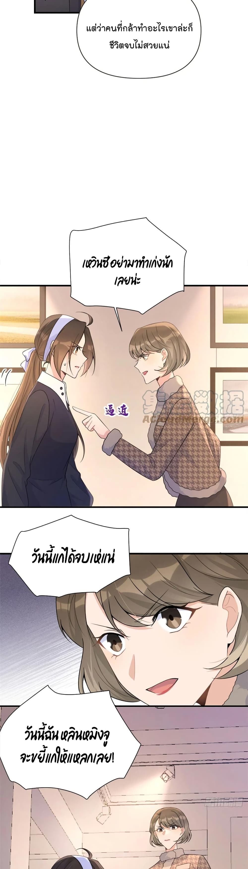 Remember Me? จำฉันได้หรือเปล่า? 96-96