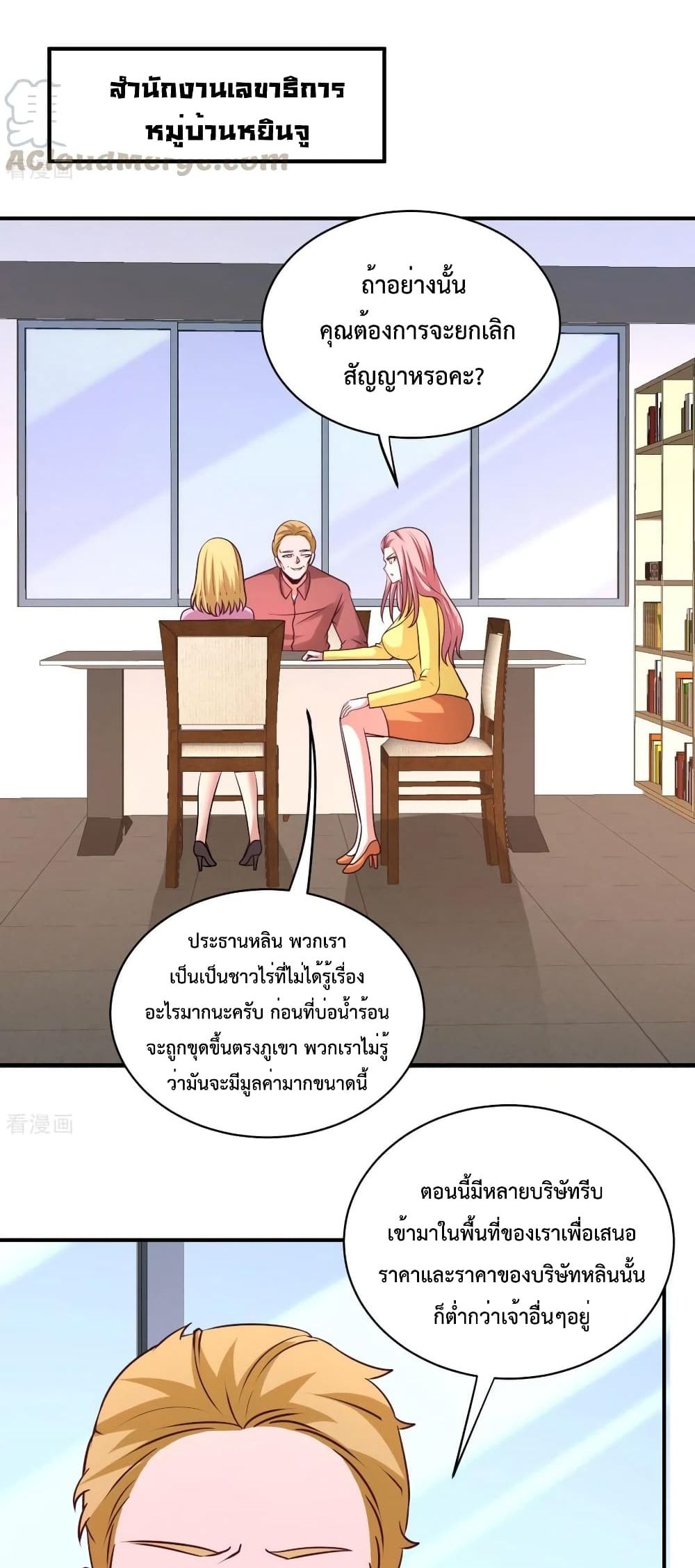 Dragon King Hall ราชันมังกรแห่งใต้ดิน 83-83