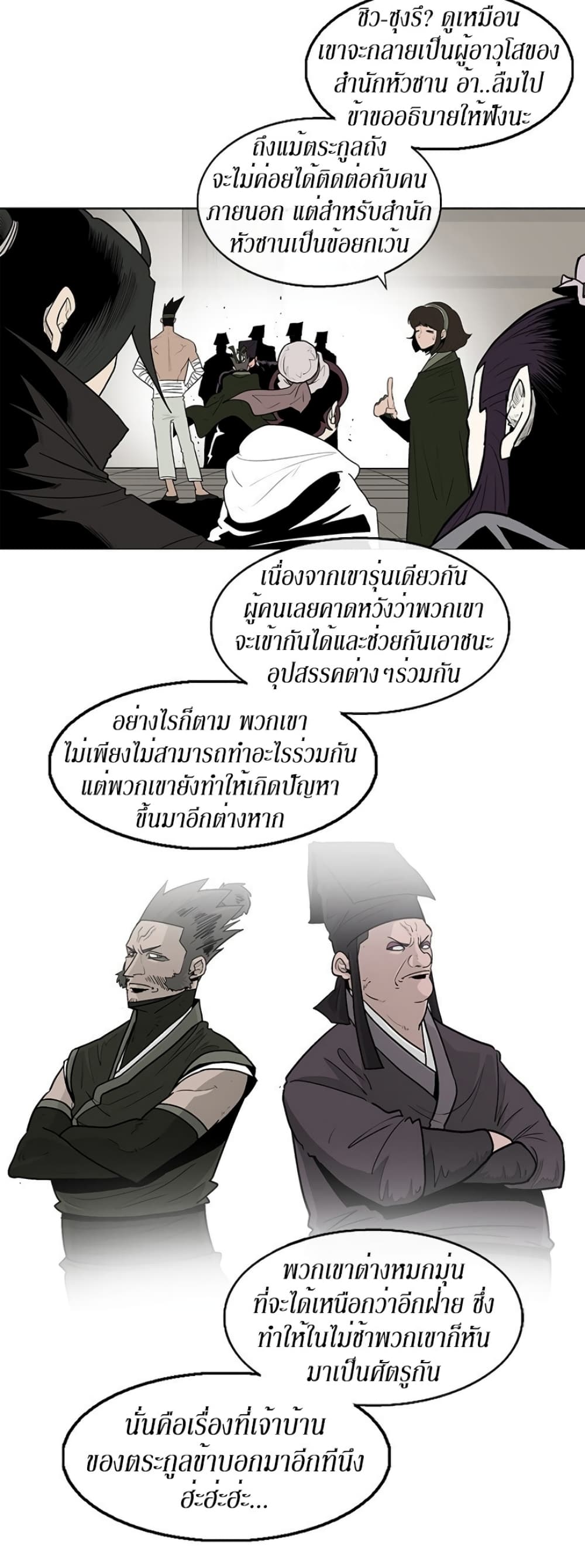 Legend of the Northern Blade 82-82