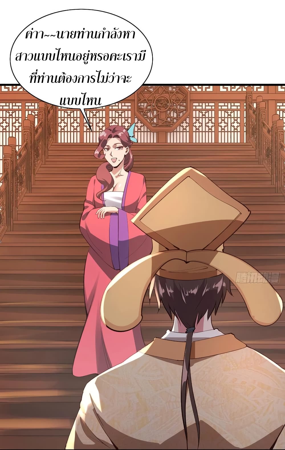 Super Harem Card 59-59