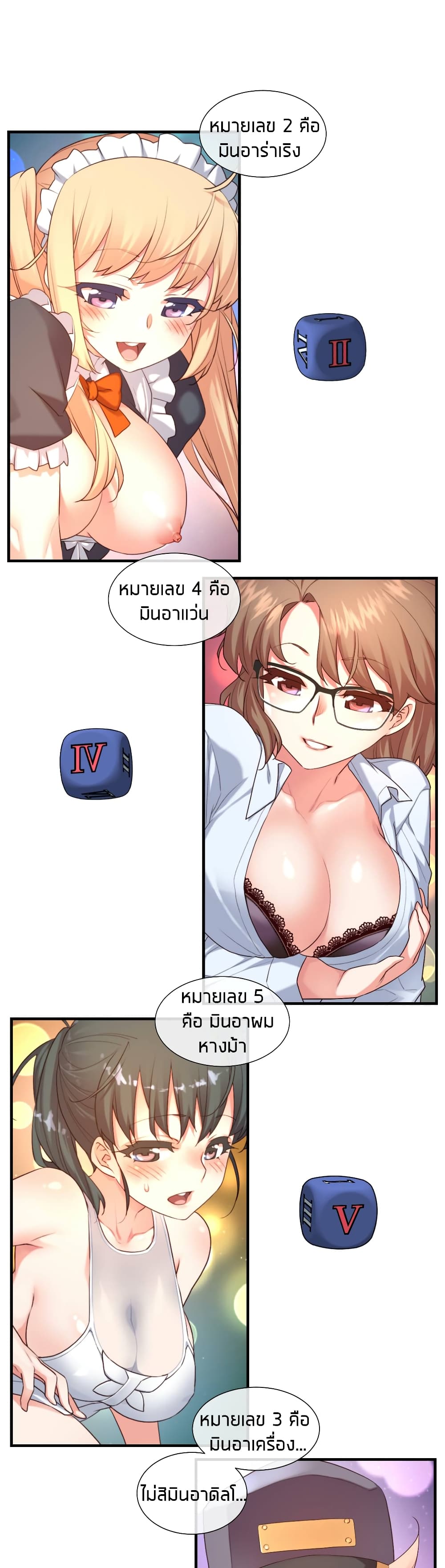 The Girlfriend Dice 38-38