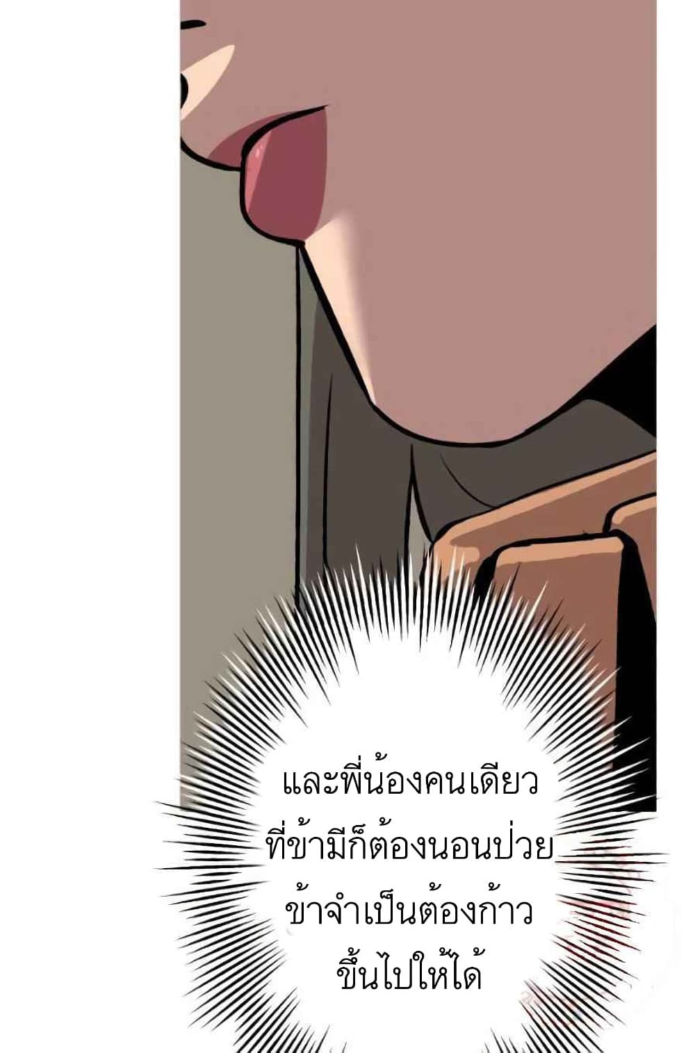 The Story of a Low-Rank Soldier Becoming a Monarch 56-56