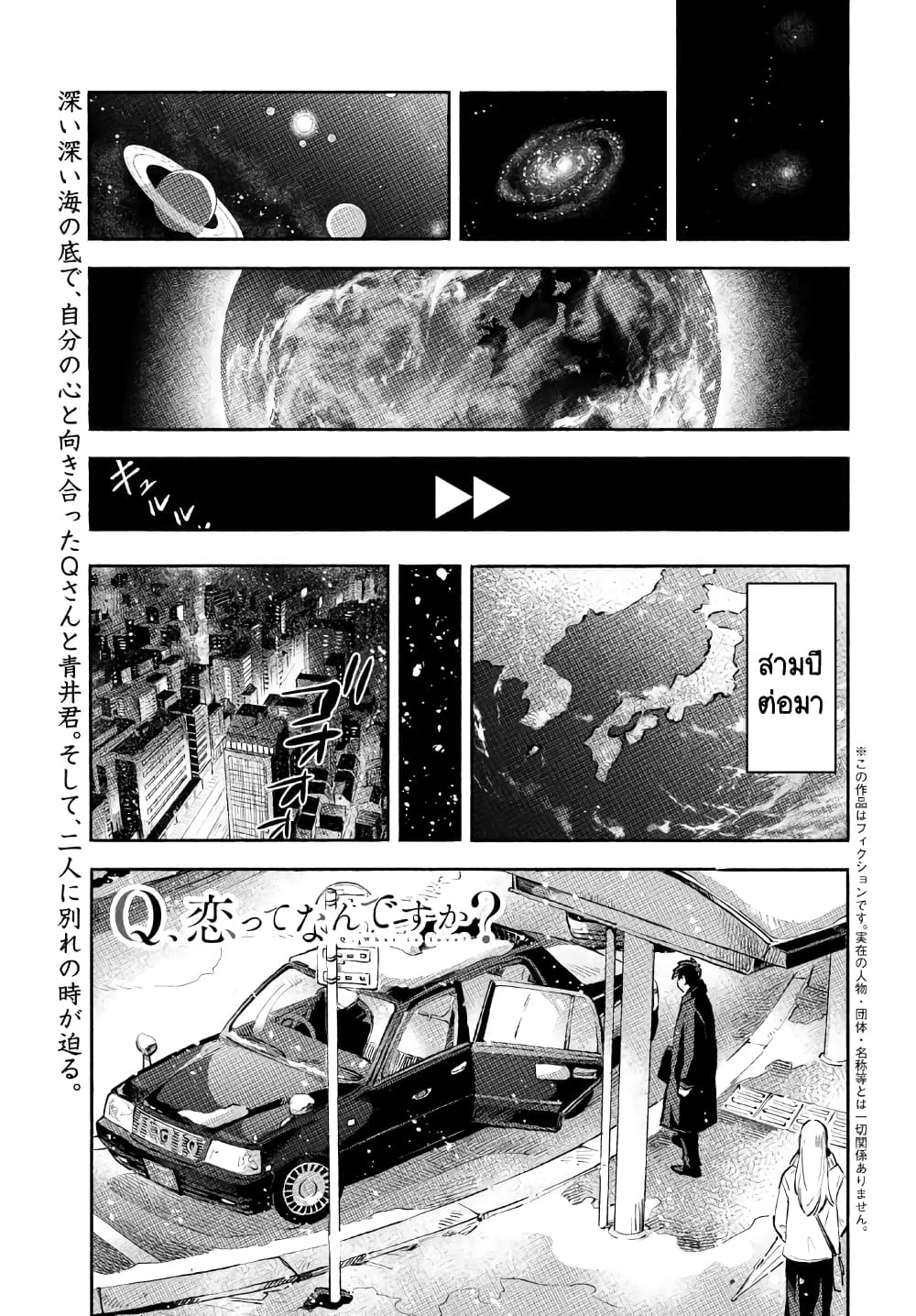 Q Koitte Nandesuka? 12-A1