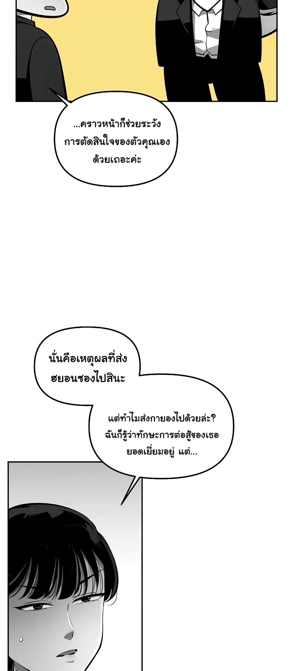 Beast Burn อสูรร้ายกลายพันธุ์ 12-คู่หูคู่กัด