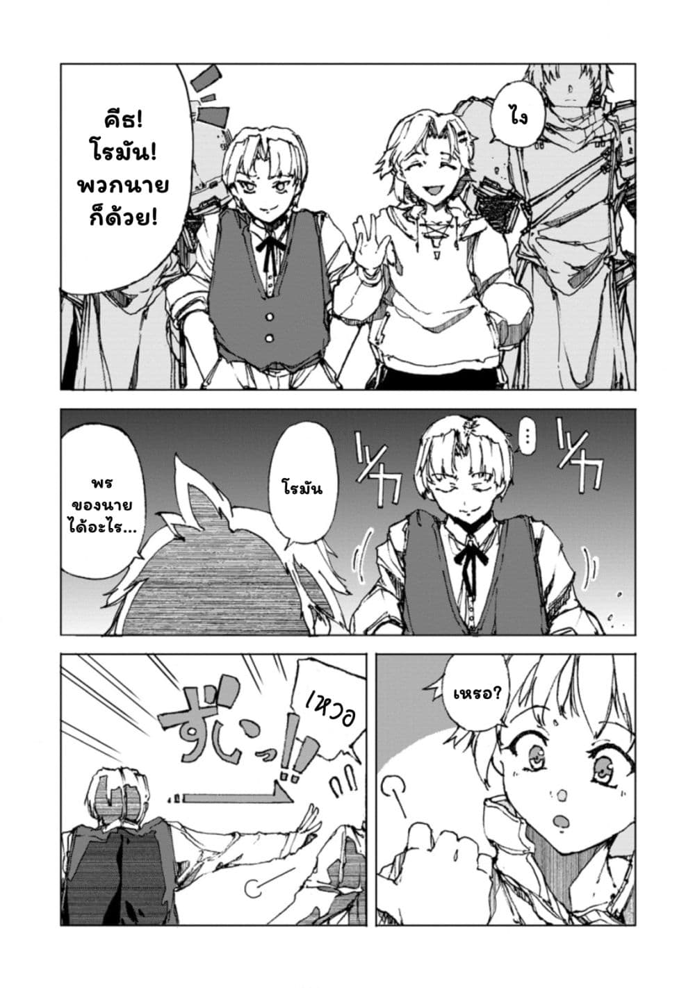 Chou Nankan Dungeon De 10-mannen Shugyou Shita Kekka, Sekai Saikyou Ni: Saijaku Munou No Gekokujou 1.2-1.2