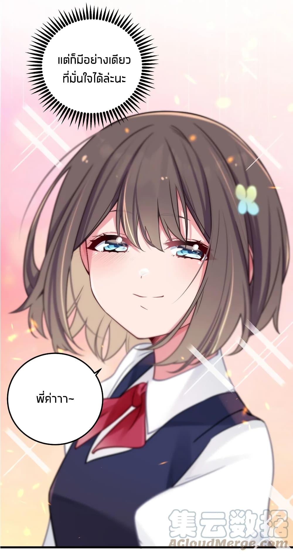 Fake Girlfriend? My Fault? แฟนปลอมแล้วไงความผิดฉันเหรอยะ!!! 19-19