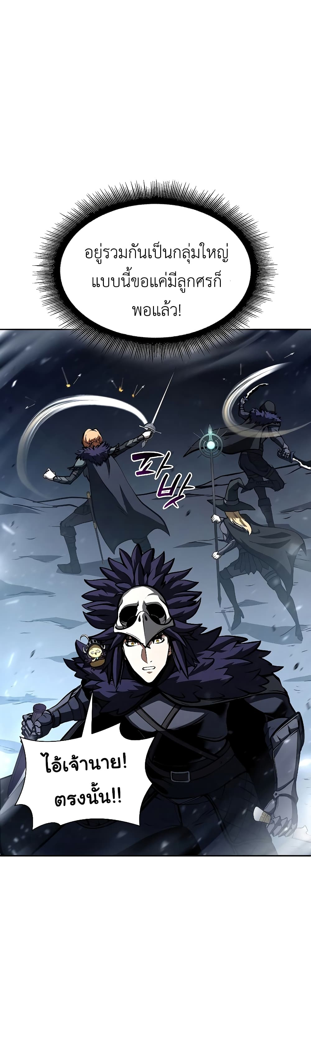 I Returned as an FFF-Class Witch Doctor 41-41