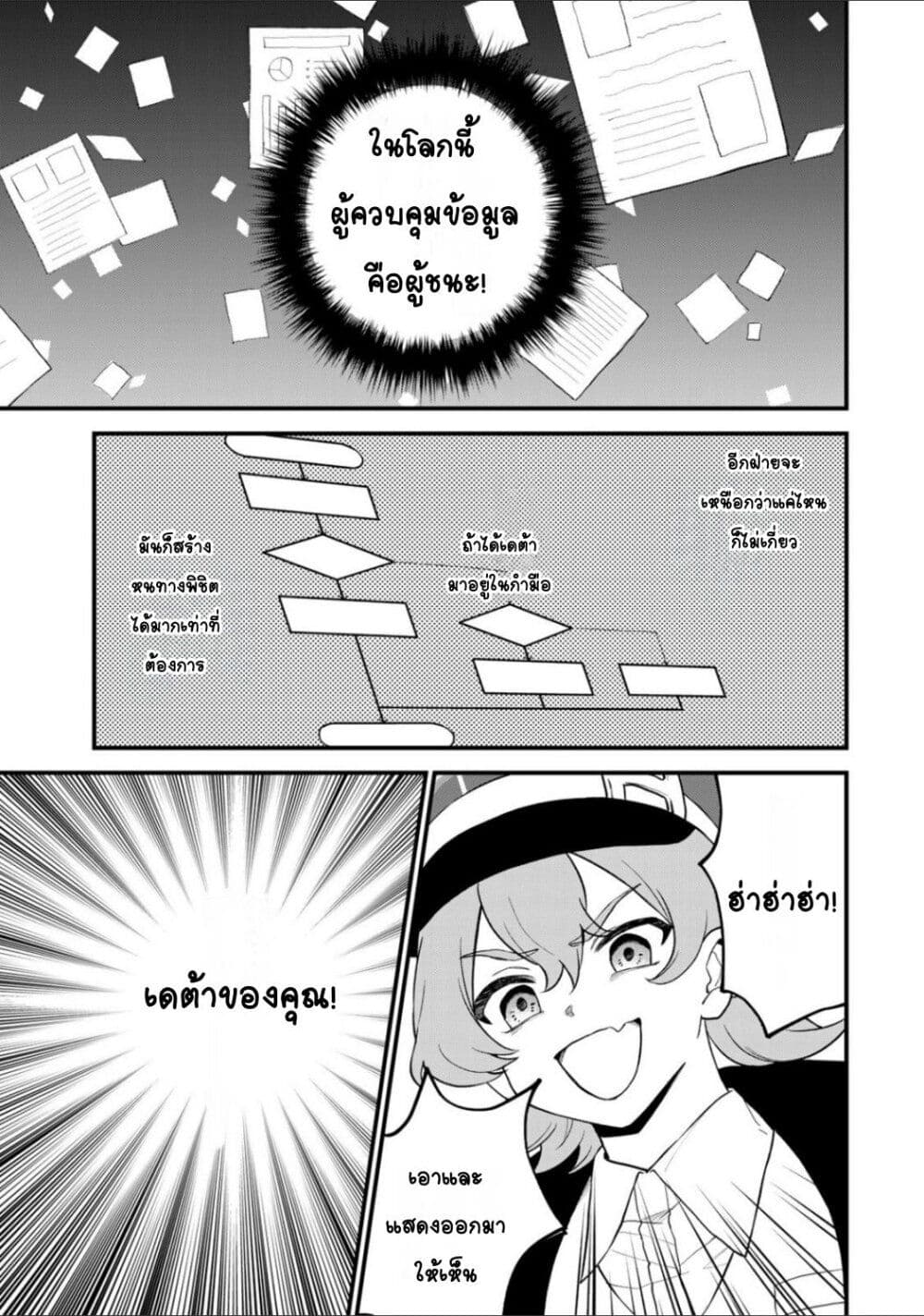 Sekai Saikyou no Majo, Hajimemashita - Watashidake "Kouryaku Saito" wo Mireru Sekai de Jiyuu ni Ikimasu 32-32