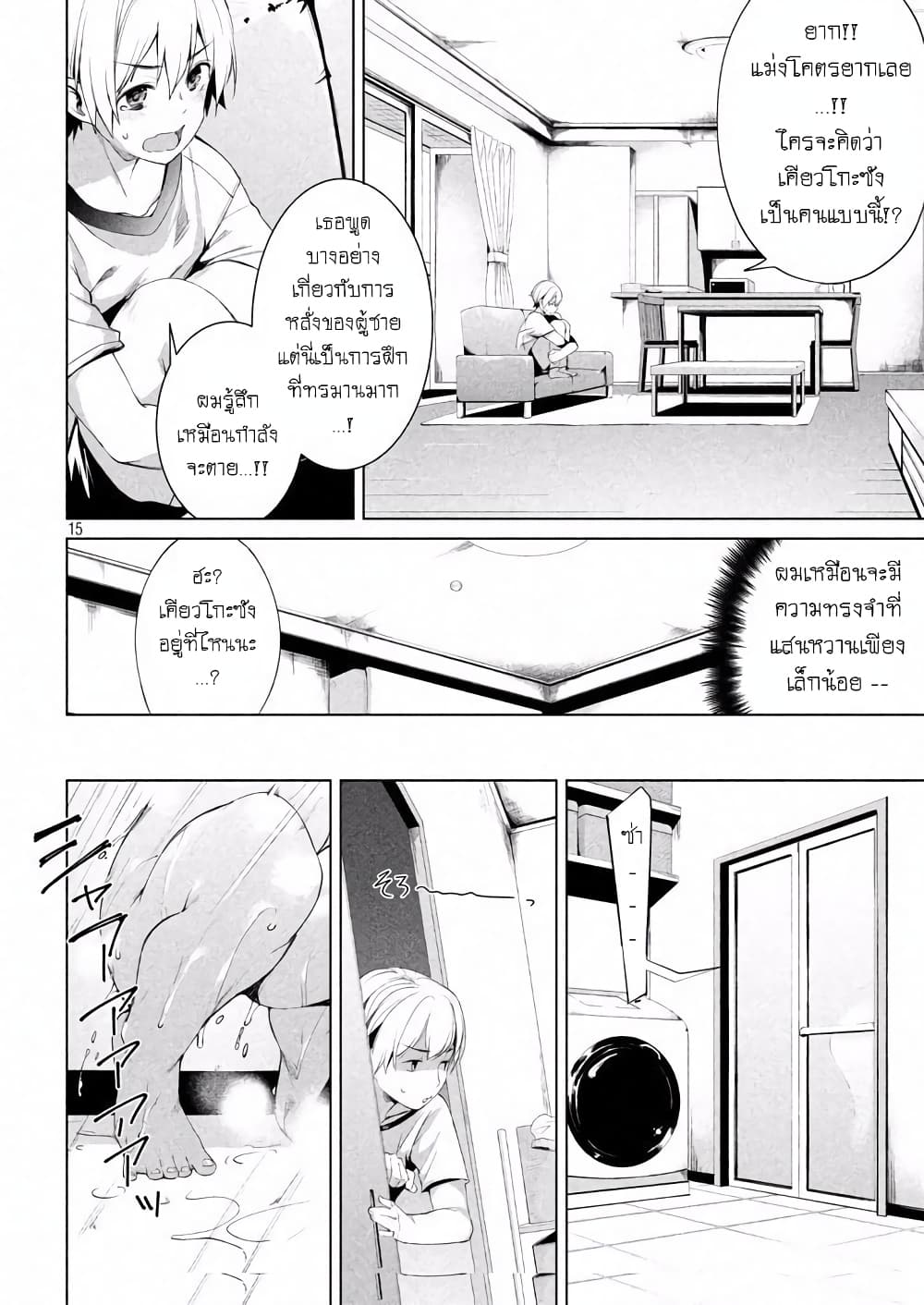 Megami no Sprinter 1-1