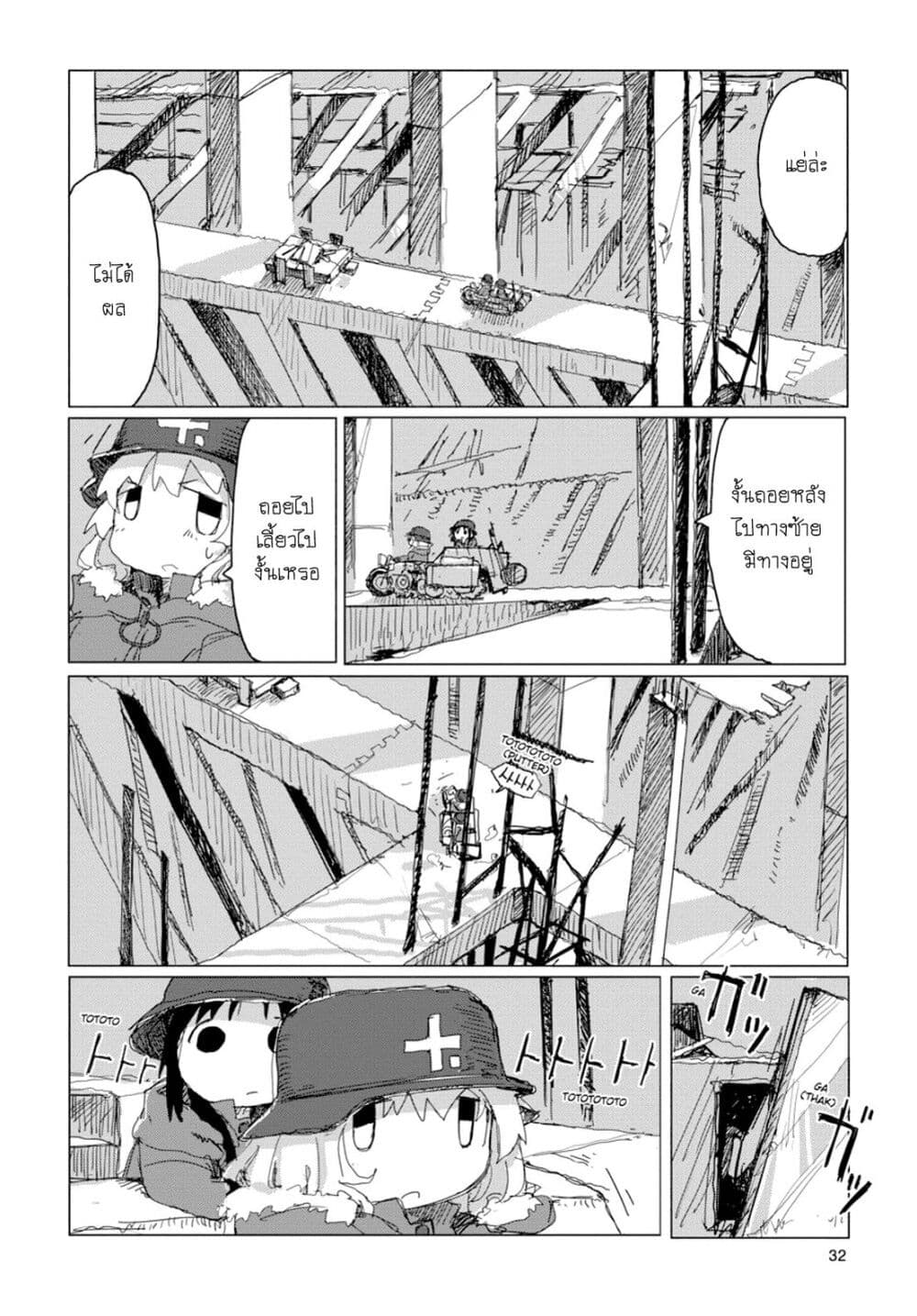 Shoujo Shuumatsu Ryokou 34-34
