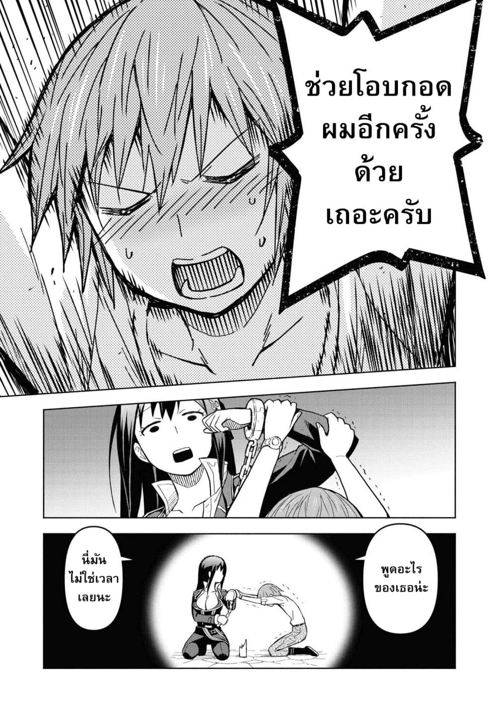 Dungeon Shima de Yadoya o Yarou! 3-3