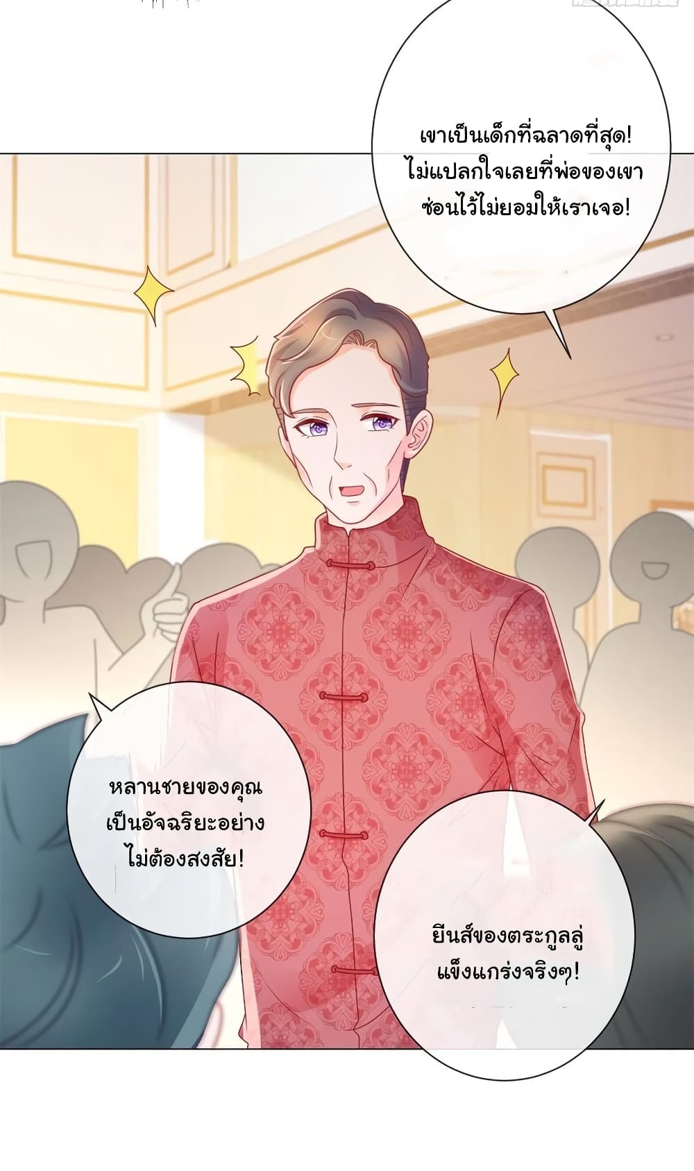 The Lovely Wife And Strange Marriage แผนรักลวงใจ 248-248