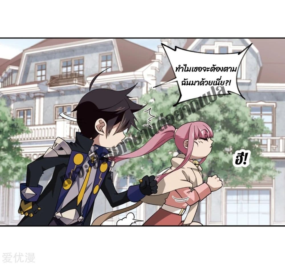 Virtual World: Close Combat Mage 77-77