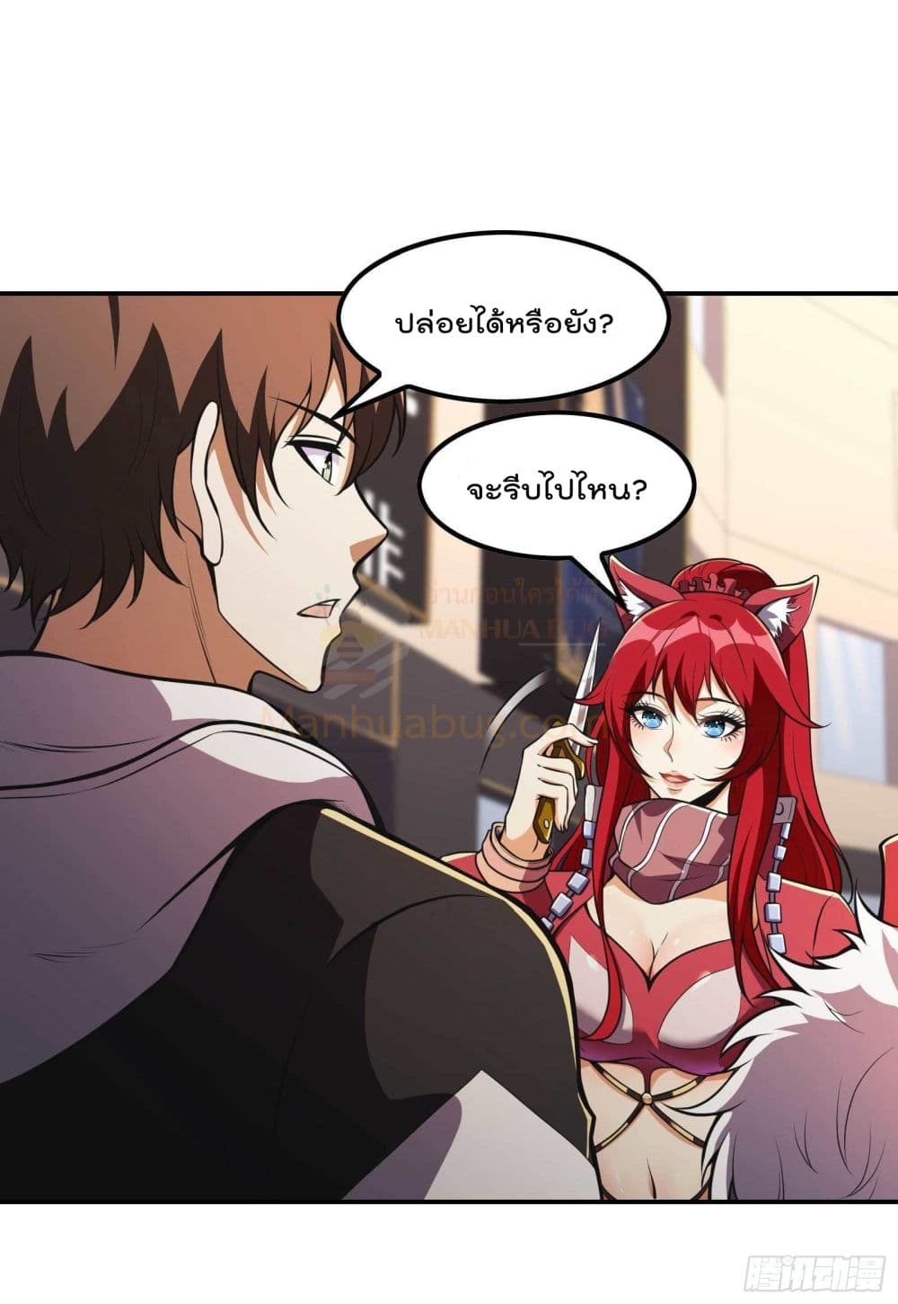Immortal Husband in The City สุดยอดพ่อบ้านเซียนแห่งนคร 105-105