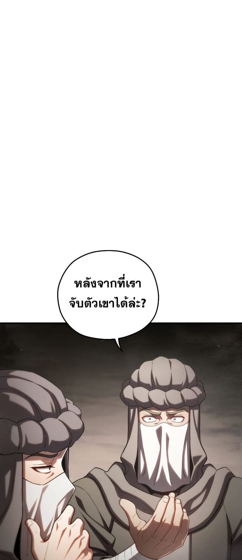 Damn Reincarnation 56-56
