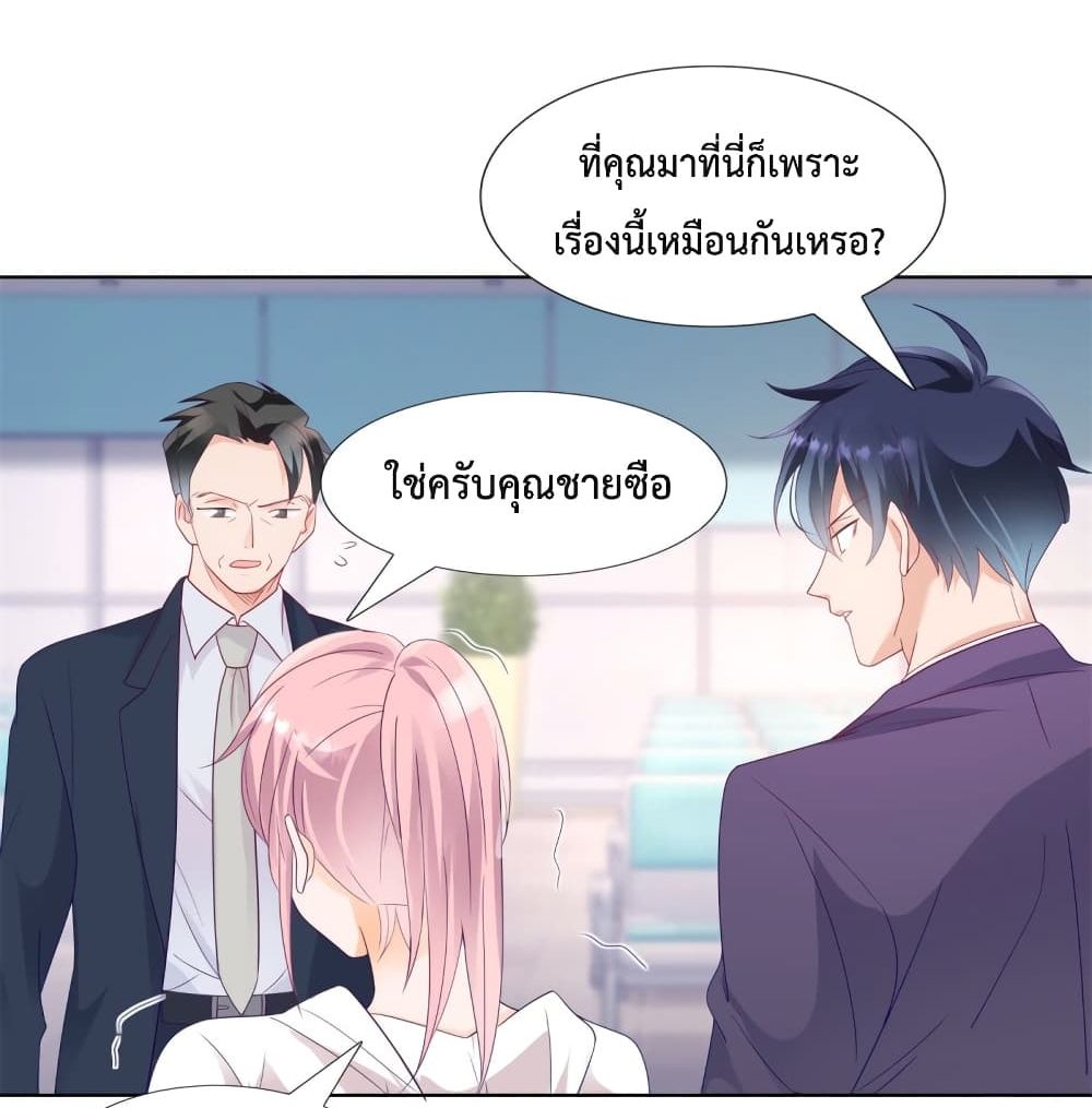 Hello, Heir ร้ายนัก รักซะเลย 105-105