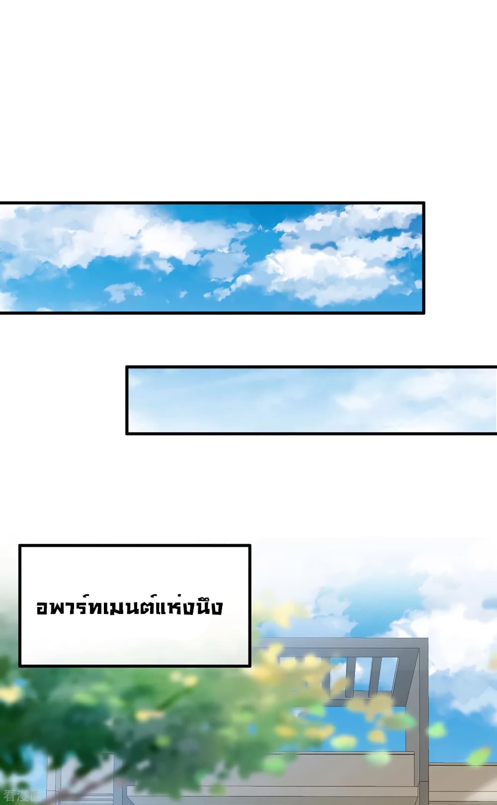 I am The Richest  in The World ข้านี่แหละจะรวยที่สุดในโลก! 182-182