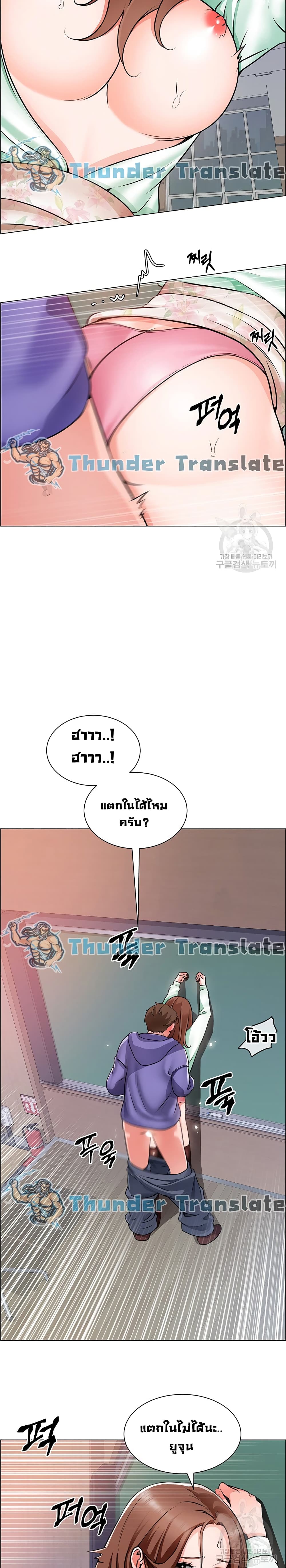 Nogada Romance วุ่นรัก นักก่อสร้าง 21-21