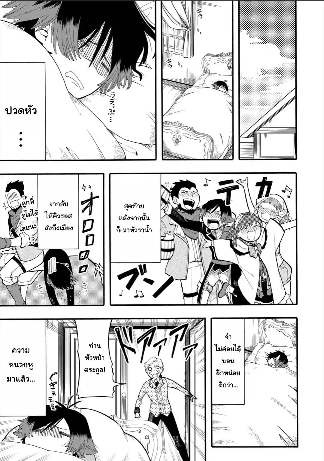Ore wa Mada, Honki o Dashite Inai 32.2-32.2