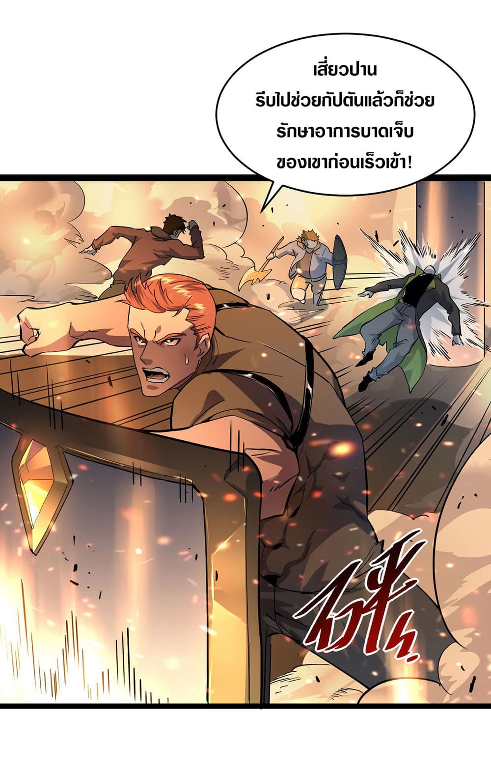 Rise From The Rubble เศษซากวันสิ้นโลก 41-41