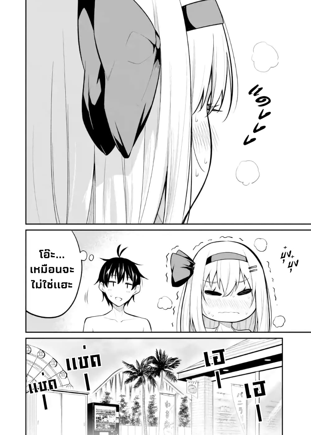 Yatarato Sasshi no Ii Ore wa, Dokuzetsu Kuudere Bishoujo no Chiisana Dere mo Minogasazu ni Guigui Iku 10-ตอยแถม