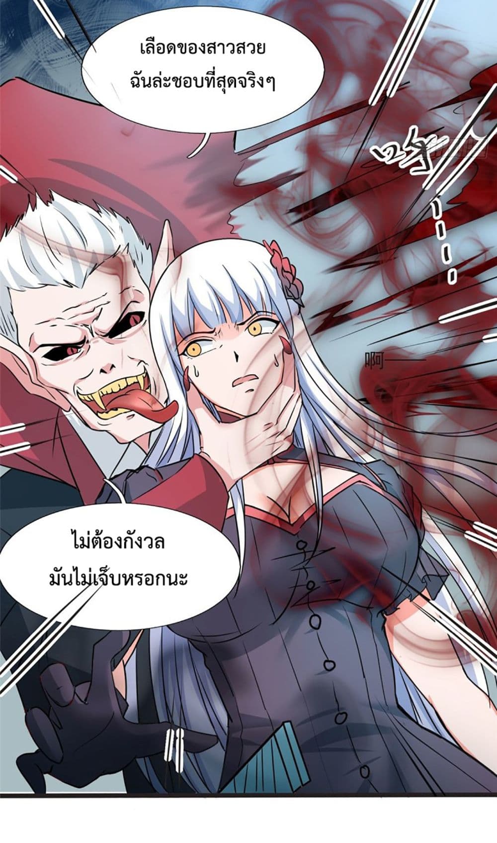I'm The Lord Harem In This Era 6-6