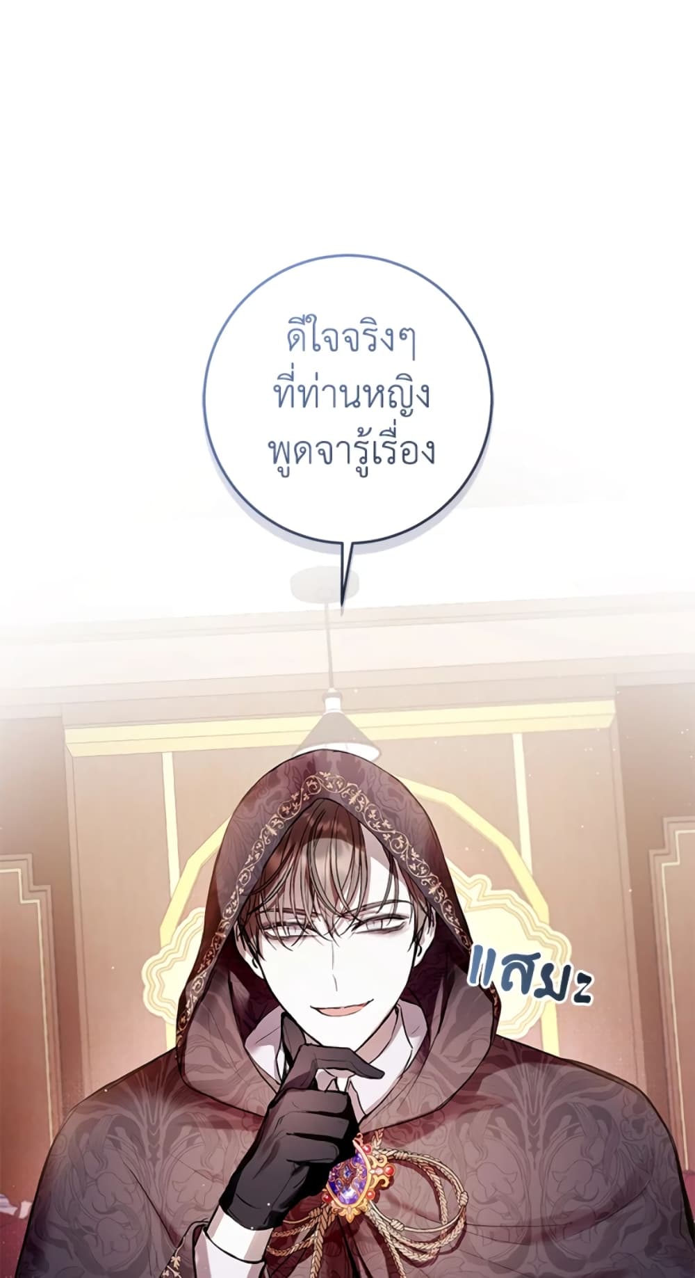 What’s Wrong With Being the Villainess 11-11