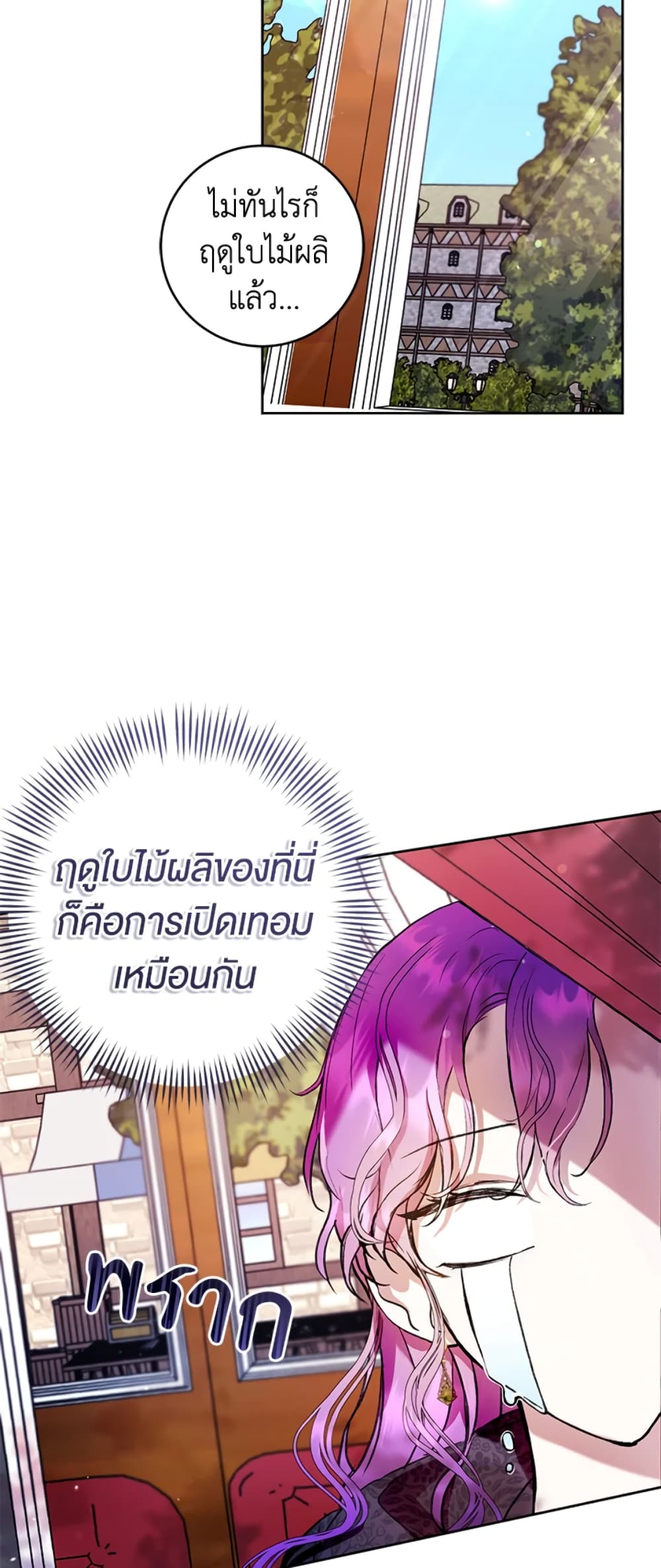 What’s Wrong With Being the Villainess 13-13