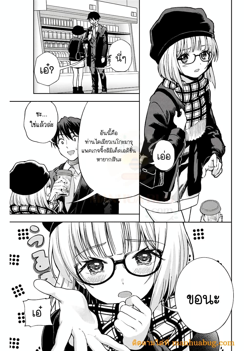 Ore ni mo Aitsu ni mo Tsugeranaide kure 1-1