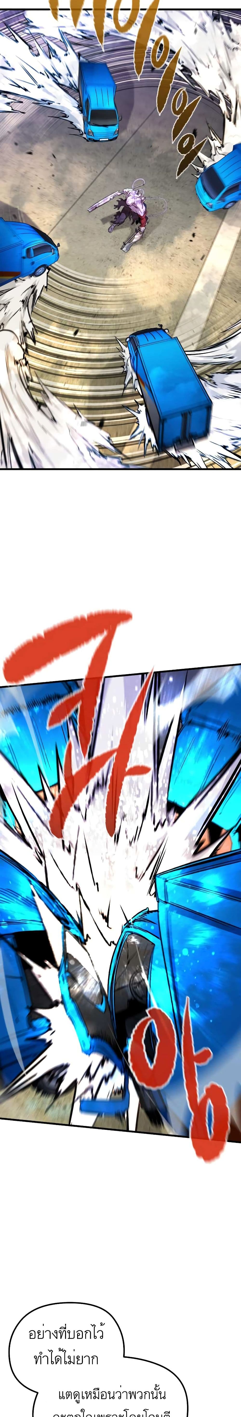 Phantom Spirit King 23-23