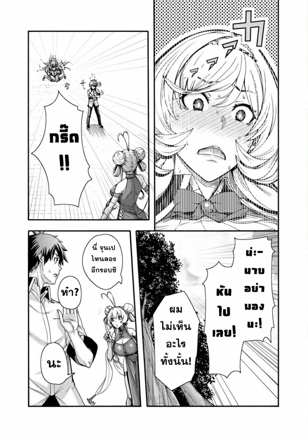 Erotical Wizard to 12-nin no Hanayome 1-1