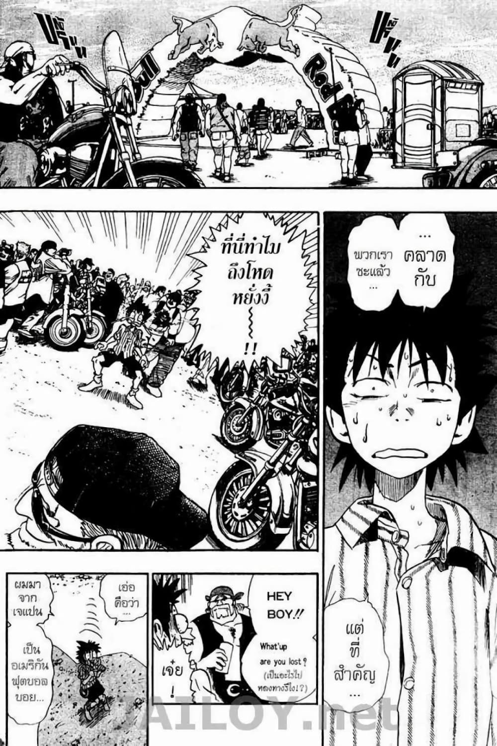 Eyeshield 21 82-82