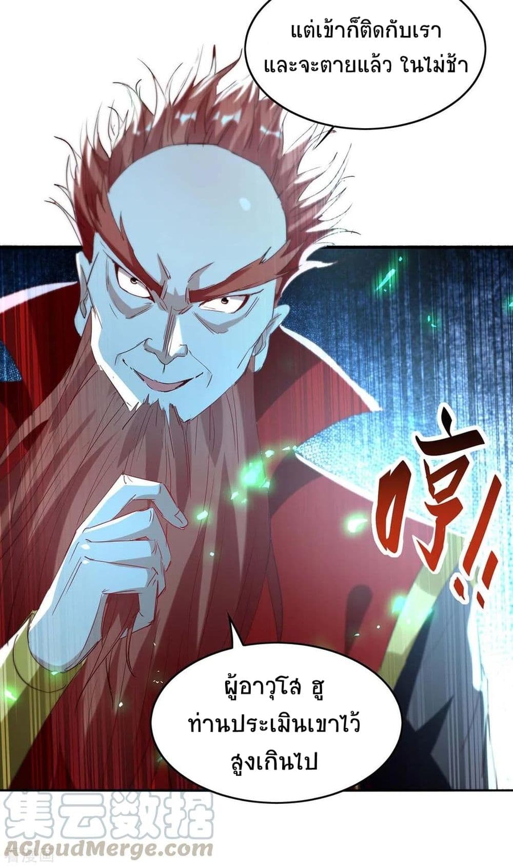 Return of Divine Emperor 196-196