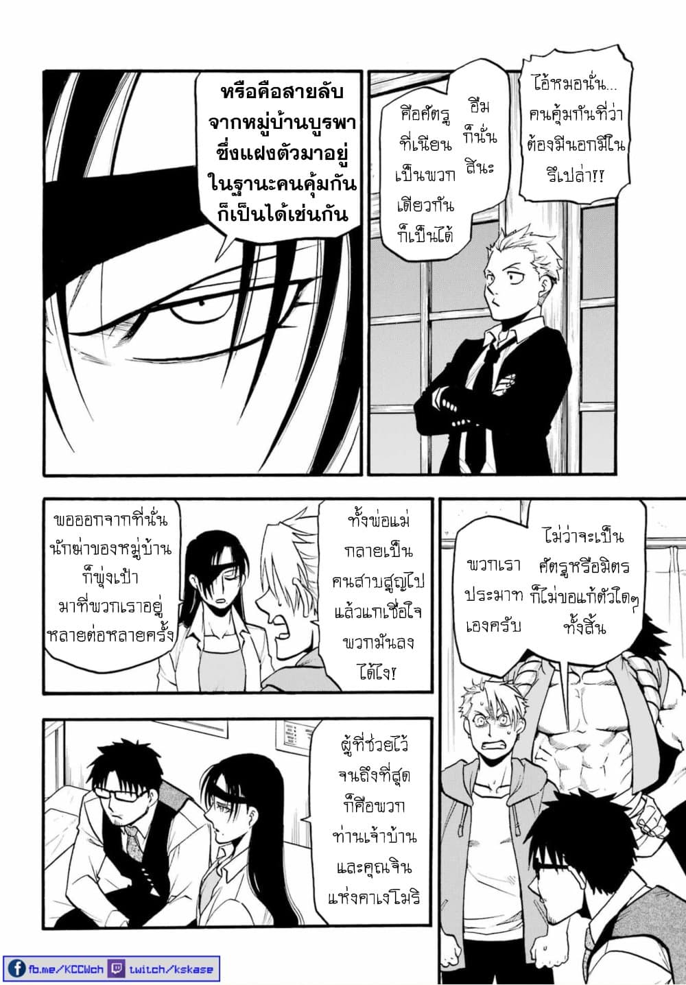 Yomi no Tsugai 6-กระต่าย และ เต่า