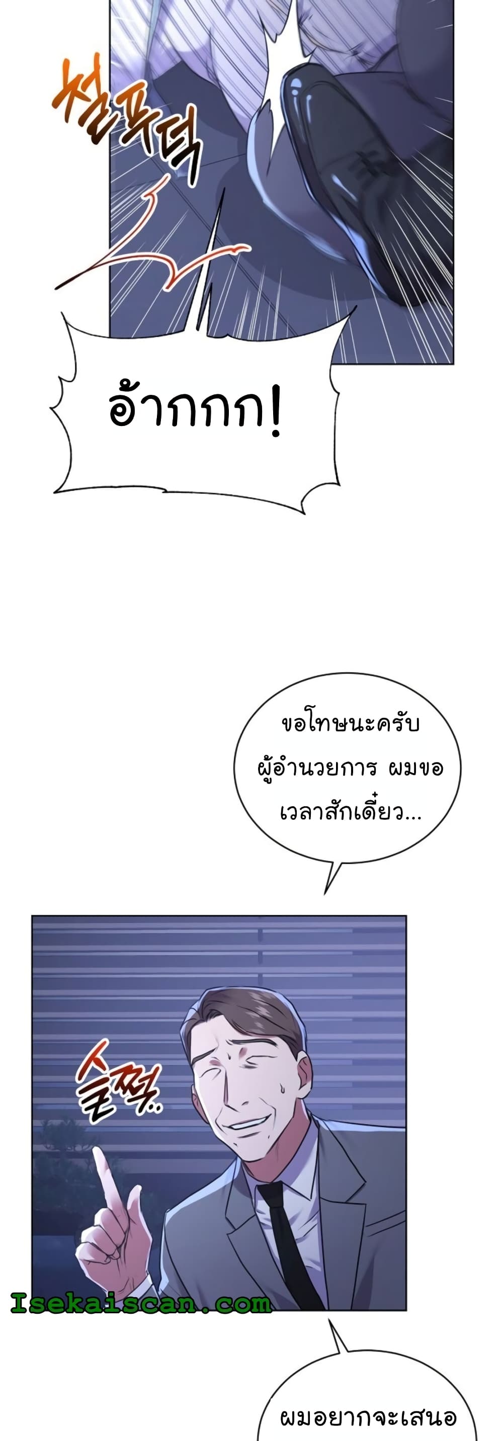 National Tax Service Thug 13-13