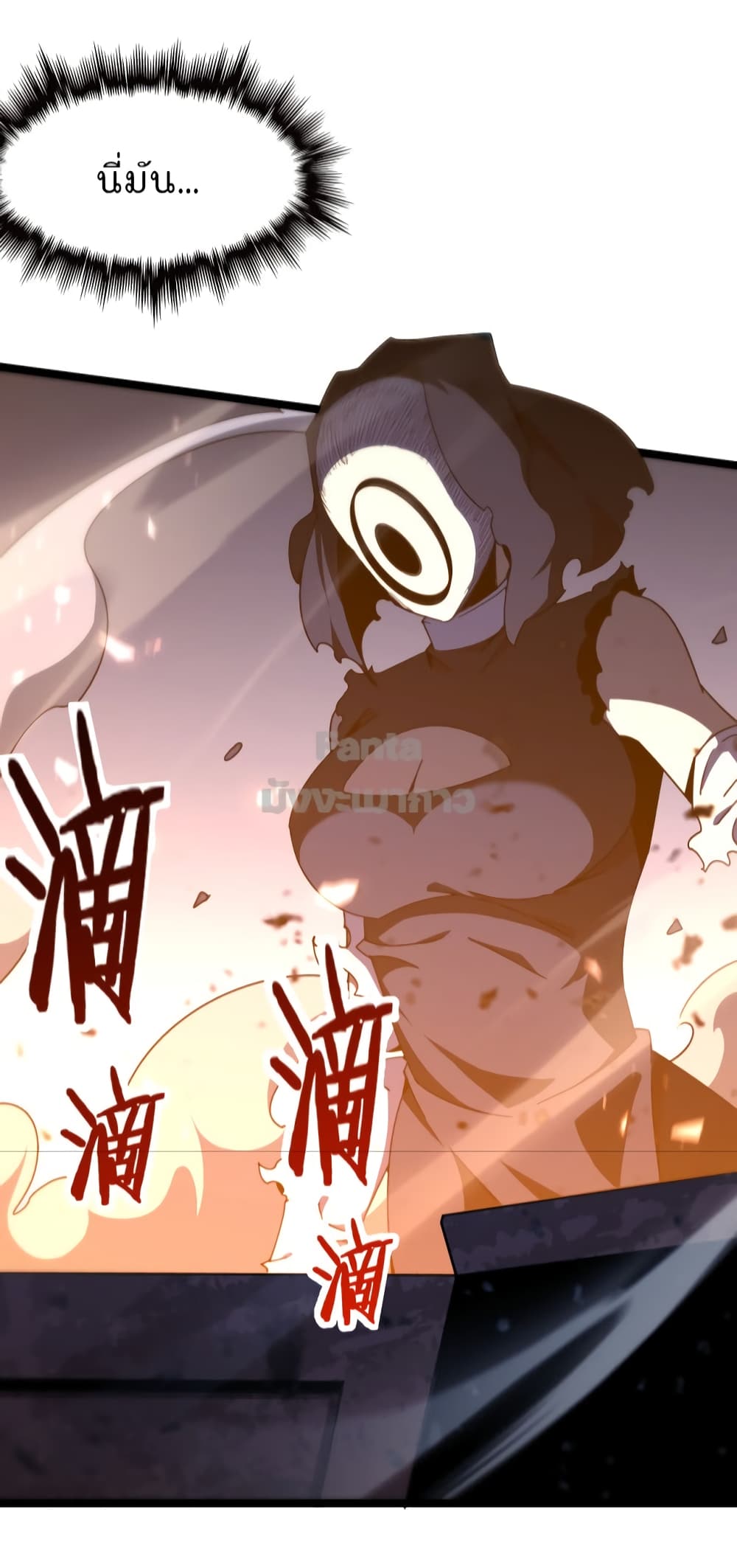 World's Apocalypse Online หมื่นสวรรค์สิ้นโลกา 160-160