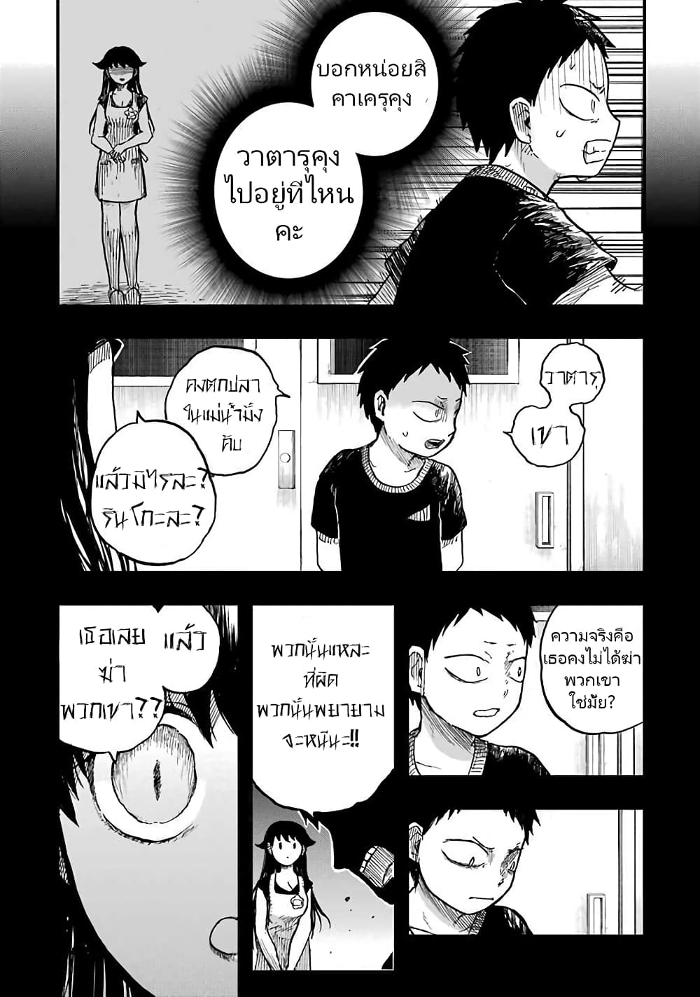 Chirudoren 10-คุณครู ทุกคน ลาก่อน